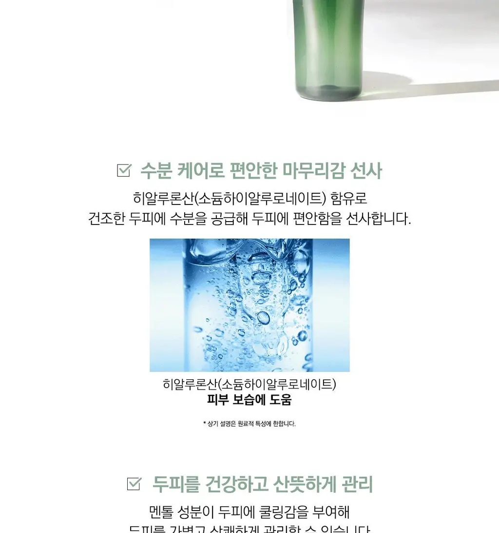 [두피케어] 시세이도 프로페셔널 서브리믹 휀테 포르테 두피 에센스 2종 택1 상세페이지 25